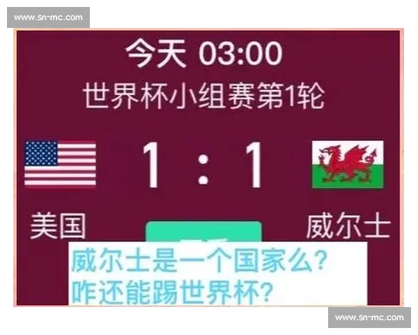 威尔士对阵北爱尔兰焦点解析从阵容对比到战术博弈的全面前瞻与胜负走势预测